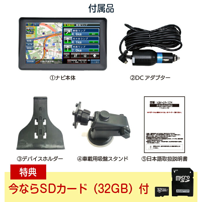 ポータブルナビ カーナビ 7インチ ポータブル ナビ SDカード（32GB）付