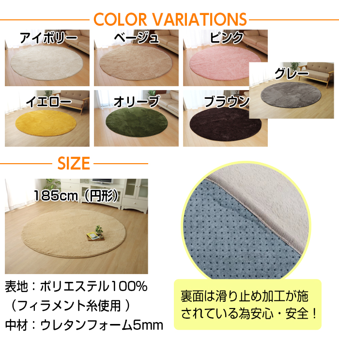 ラグ 円形 ラビットファータッチ ラグマット 185cm 丸 円 全7色