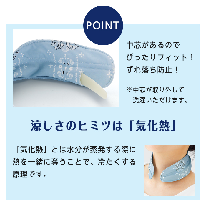 Sun Smile（サンスマイル） ネッククーラー 接触冷感 首用 夏用 冷感