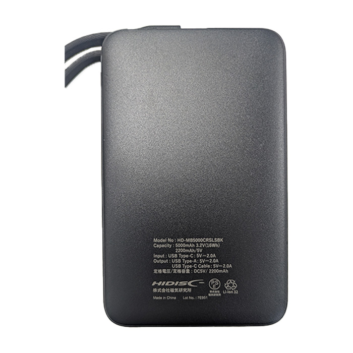 HIDISC リン酸鉄 モバイルバッテリー リン酸鉄バッテリー 5000mAh HD