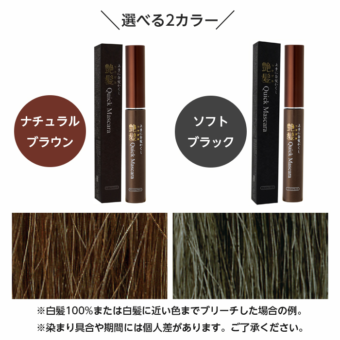 q-mascara_6.jpg