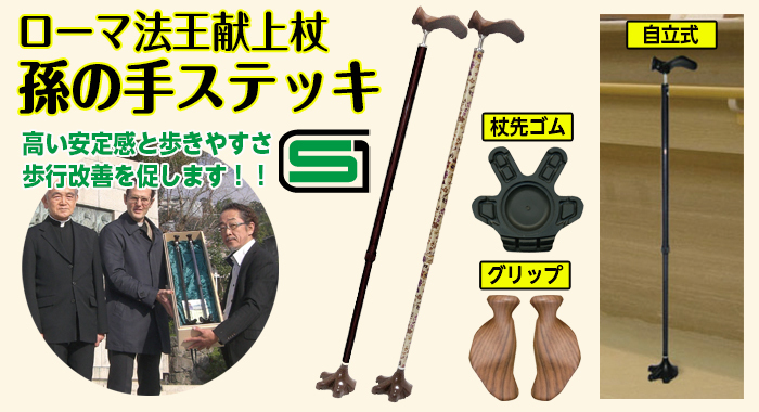 法王 グッズ トップ