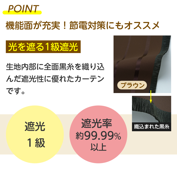 カーテン 遮光 1級 2枚組 100×240 ベージュ 洗濯機 洗える : まごころ