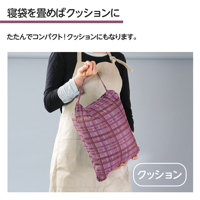 寝袋 ダウン 羽毛 3WAY スリーウェイ 洗える 掛布団 クッション 羽毛
