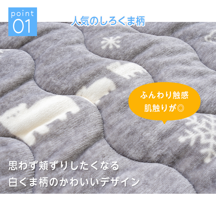 イケヒコ クッションラグ 白くま柄 90×150 シープボア クッション ラグ