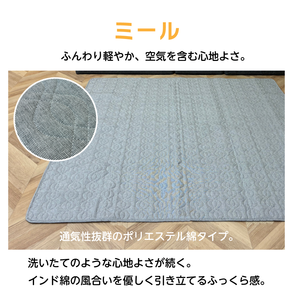 イケヒコ ラグ インド綿 ラグマット 洗える 夏用ラグ 180×180cm 2畳用