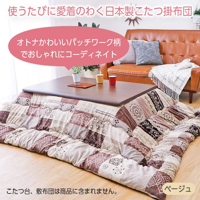 イケヒコ こたつ布団 こたつ 掛け布団 長方形 コタツ 洗える 205×245