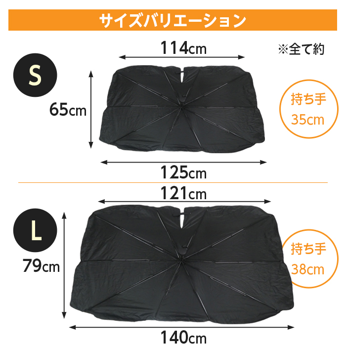 サンシェード 傘式 折りたたみ フロント サンシェイド 日除け 日よけ