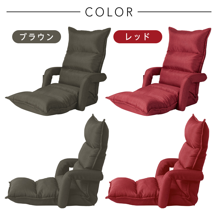AiMY（エイミー） 座椅子 マッサージチェア スイッチチェア 肘置き