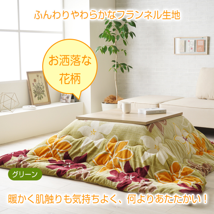 イケヒコ こたつ布団 こたつ 掛け布団 おしゃれ 北欧 花柄