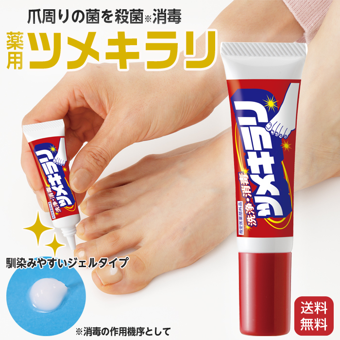 TERBIINA 爪用外皮消毒剤　2本セット テルビーナ 20g 爪クリーム 外皮消毒剤 指定医薬部外品