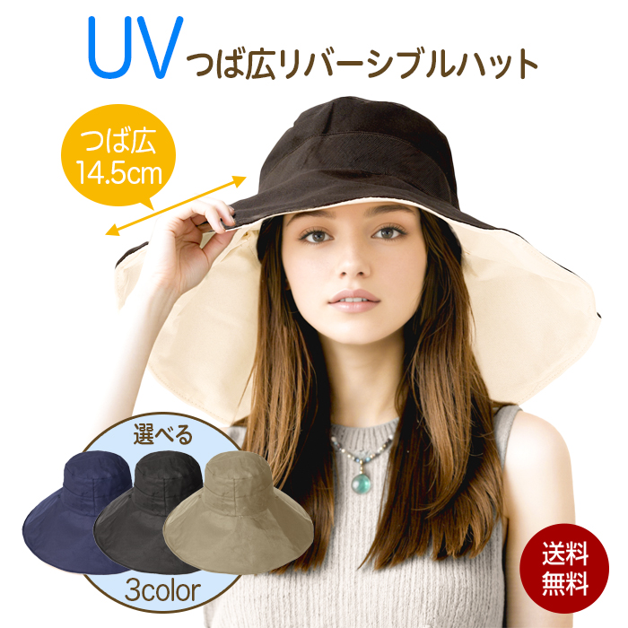 帽子 ハット つば広 リバーシブルハット レディース UV 小顔効果 熱中