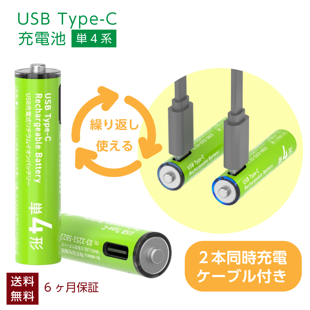 typ-4-battery.jpg