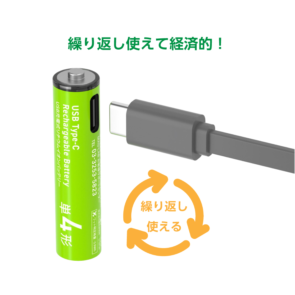 HIDISC 乾電池型 Type-C 充電池 単4形 2本セット HD-LIB3A2PC 6ヶ月