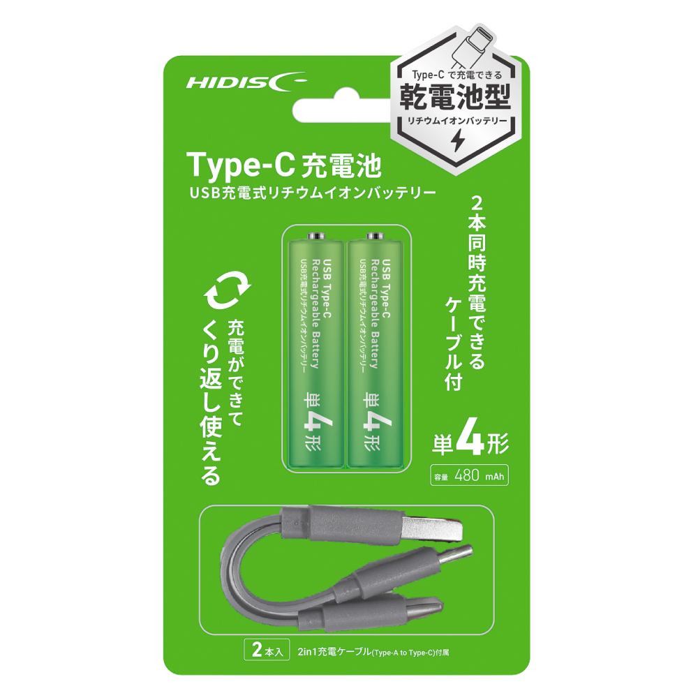 HIDISC 乾電池型 Type-C 充電池 単4形 2本セット HD-LIB3A2PC 6ヶ月