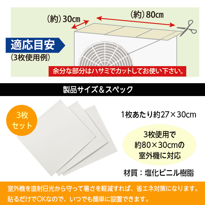 COGIT 断熱シート エアコン 室外機 省エネ 遮熱シール 3枚入