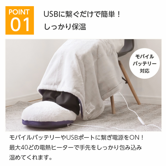 フットウォーマー USB 給電式 電気 足 温め グッズ 防寒 冬 クッション 