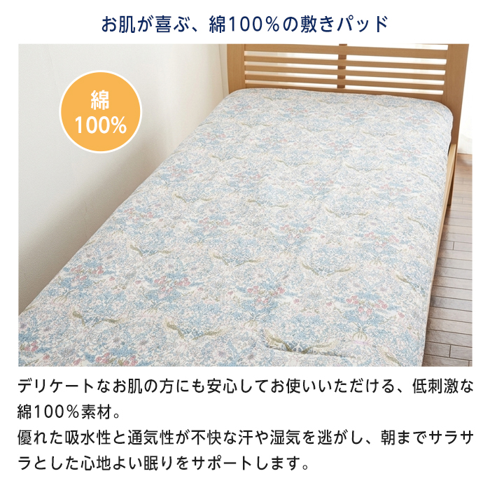 ロマンス　敷きパッド・いちご泥棒・セミダブル約１２０×２０５㎝・綿１００% ロマンス小杉 敷きパッド いちご泥棒 綿100% セミダブル 120×205 V&A