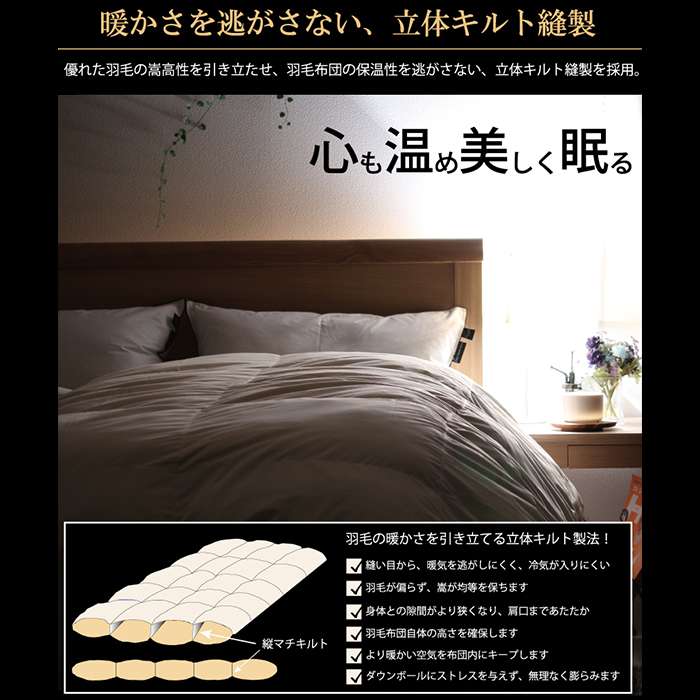 羽毛布団 ホワイトダックダウン 90％ クイーンロング 日本製 掛け布団