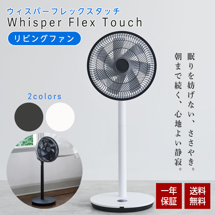 duux 扇風機 サーキュレーター デュクス リビングファン DC duux 扇風機 サーキュレーター デュクス リビングファン DC