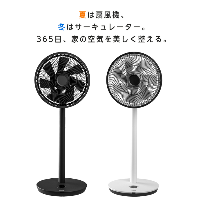 duux サーキュレーター 本体 リモコン付き　DXCF16 2020年　扇風機 duux 扇風機 ウィスパーフレックス サーキュレーター デュクス