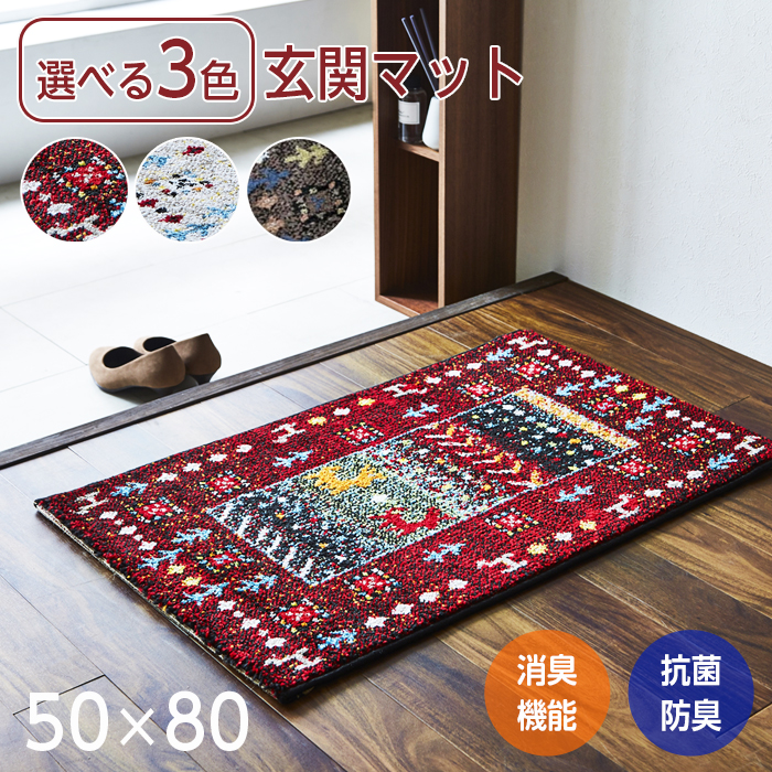 スモールラグ　ヴィンテージラグ　玄関マット　トルコラグ ビンテージ トルコ 絨毯 ミニラグ 玄関マット A | 家貨屋 kakaya