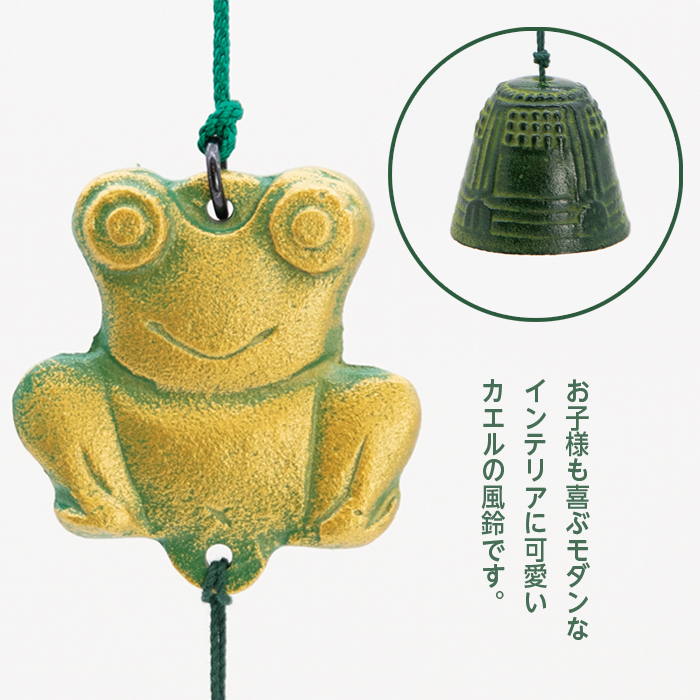 風鈴 高岡銅器 かえる風鈴 ふうりん 動物 日本製 伝統工芸品