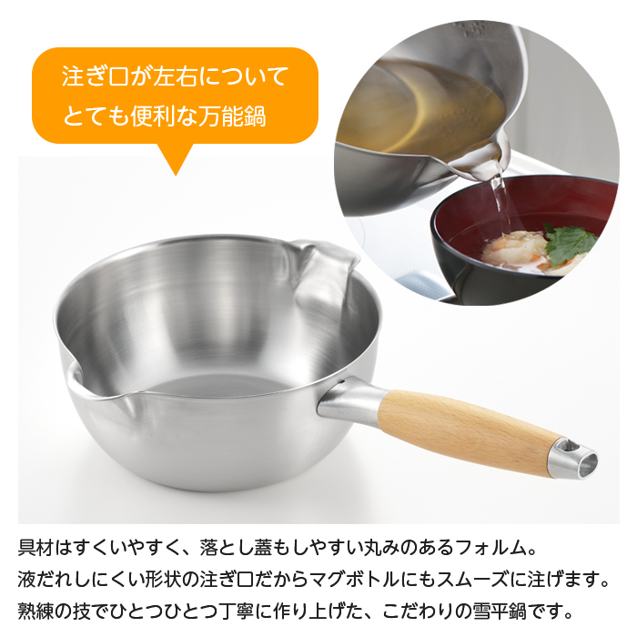 aikata 雪平鍋 ステンレス製 20cm 2.3L 日本製 アイカタ IH対応 片手鍋
