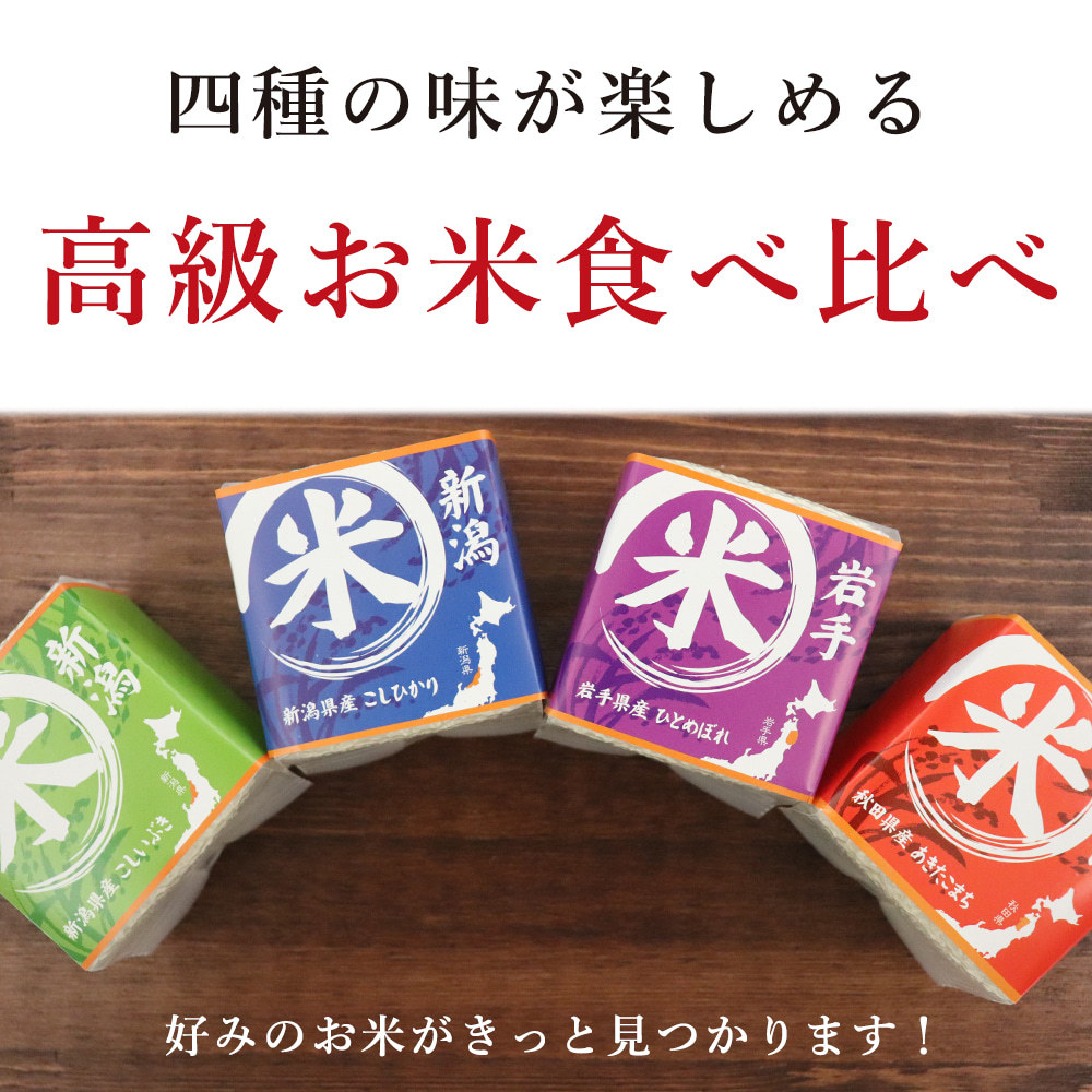 期間限定 木箱入り 贅沢銘柄食べくらべ満腹リッチギフトセット 贈り物