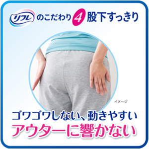 はくパンツ