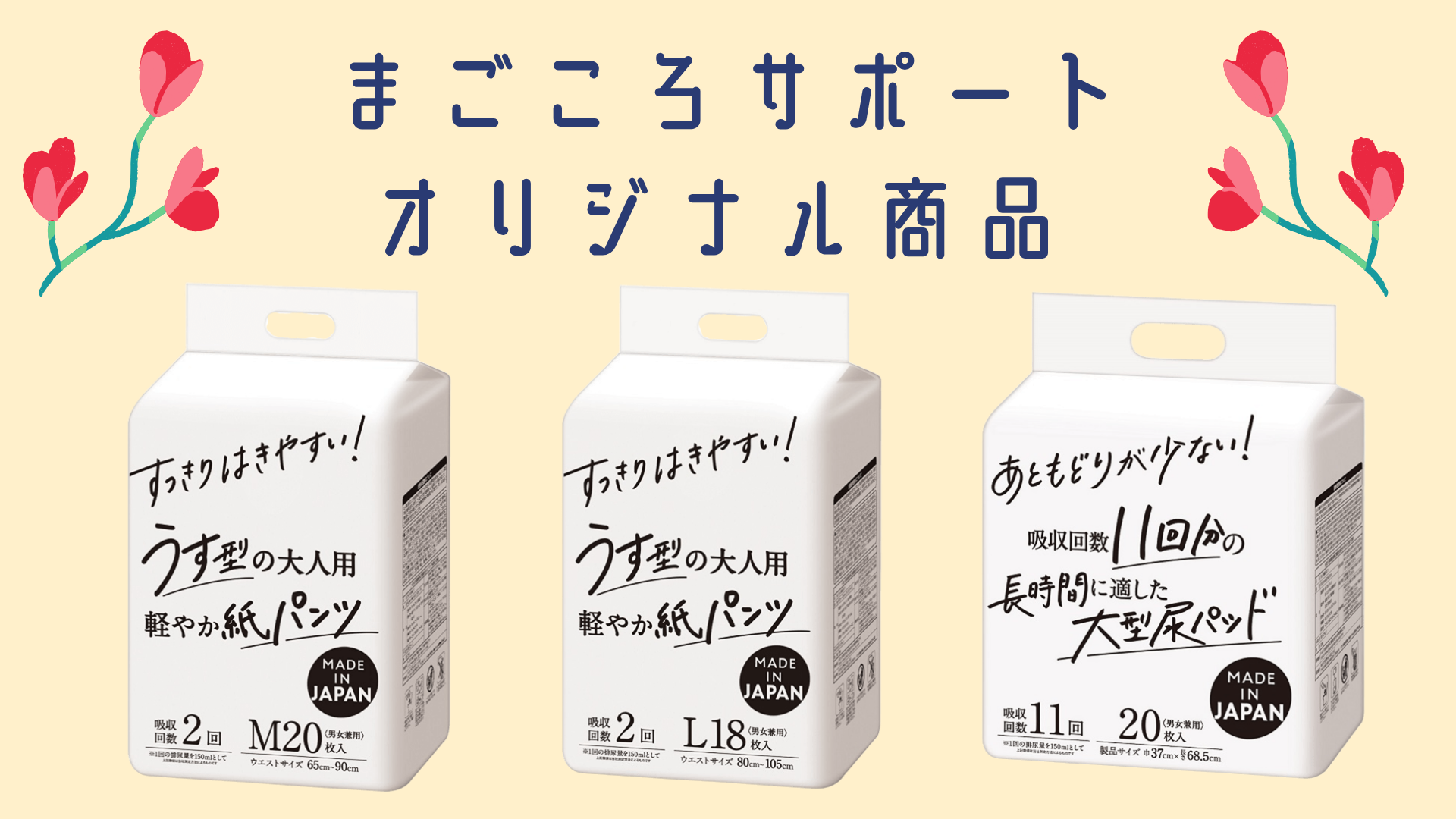 リフレ公式通販まごころサポート - Yahoo!ショッピング
