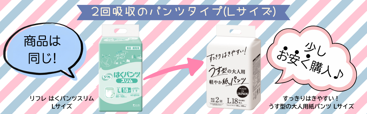 まごころオリジナル商品