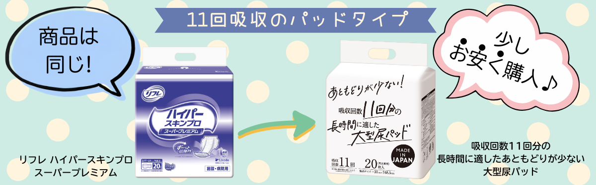 まごころオリジナル商品