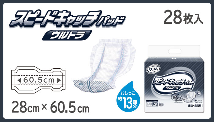 リフレ（紙おむつ） 大人用紙おむつ パッド 30枚入 10回吸収