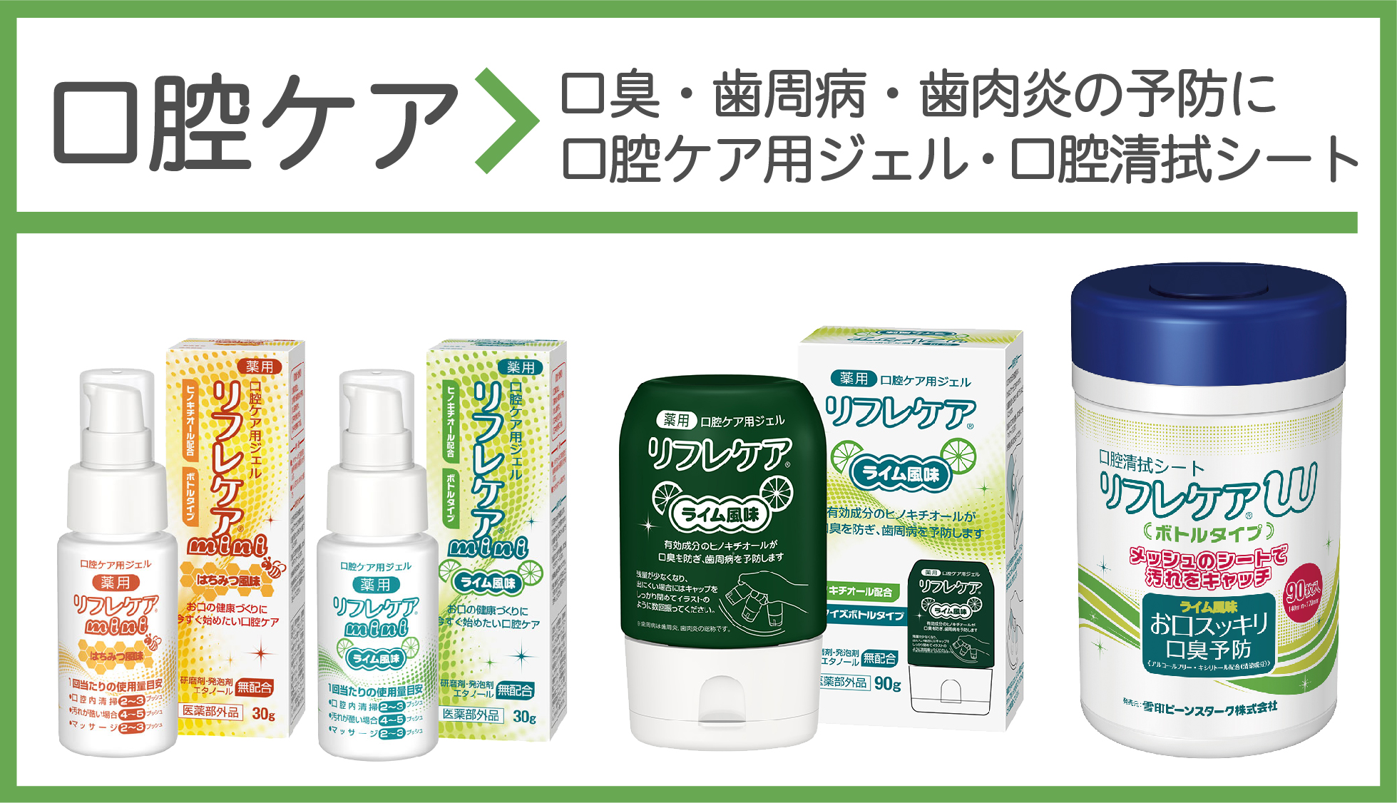 リフレ公式通販まごころサポート - Yahoo!ショッピング