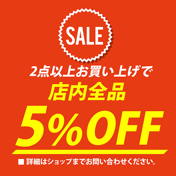 ショッピングクーポン - Yahoo!ショッピング - 2商品以上のお買い上げで5%オフ