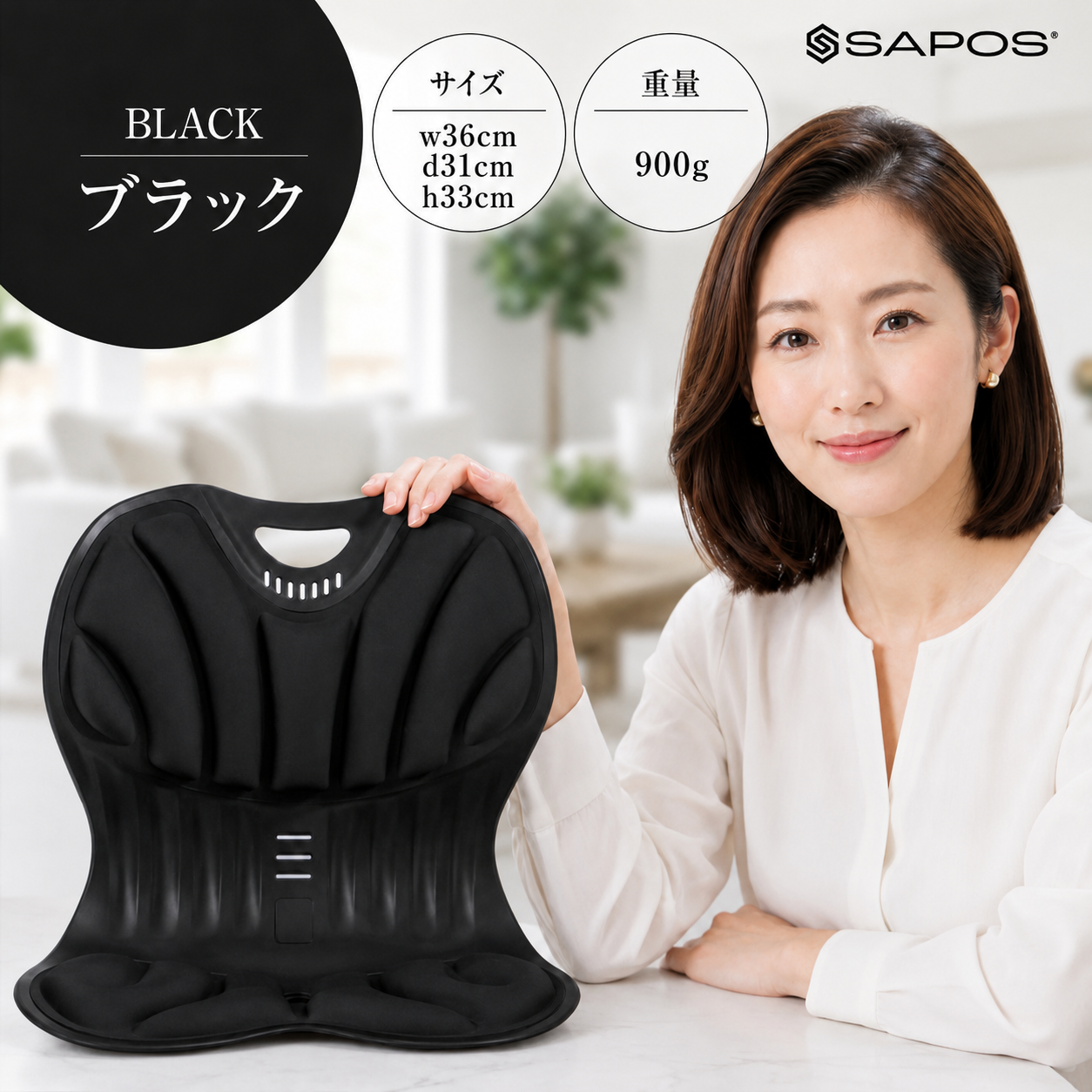 姿勢矯正 椅子 骨盤矯正 姿勢サポート チェア 姿勢 矯正 SAPOS サポス