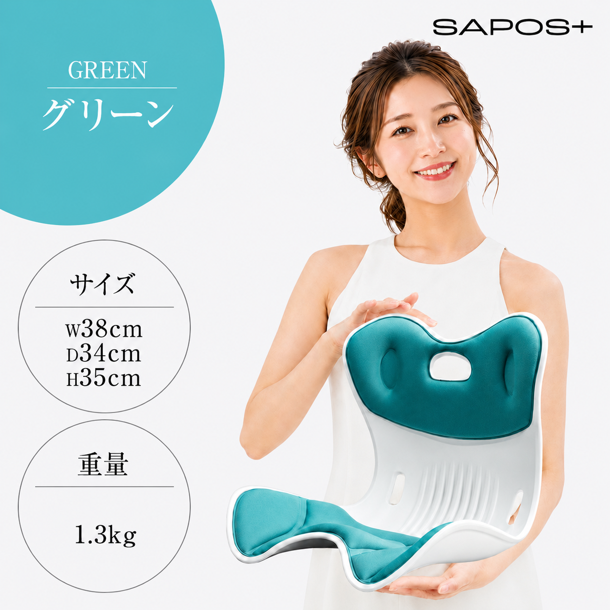 姿勢矯正 椅子 骨盤矯正 姿勢サポート チェア 姿勢 矯正 SAPOS サポス