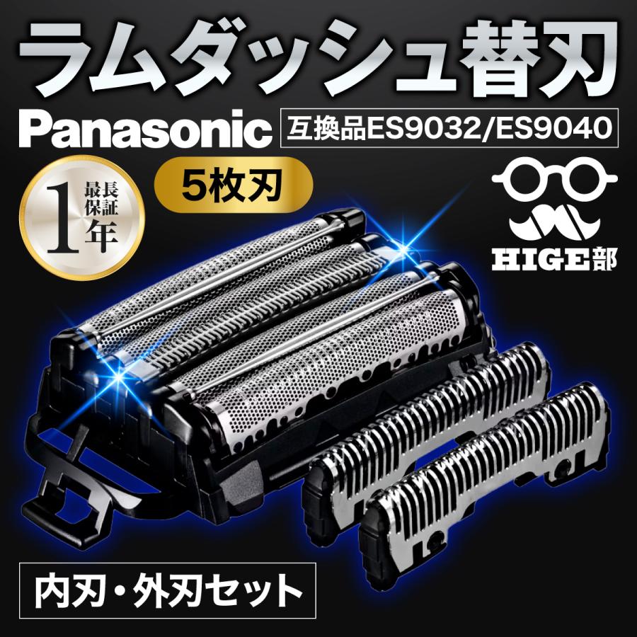 パナソニック ES9020 ラムダッシュ替刃（外刃+内刃セット）×3 lmg0076_1.jpg