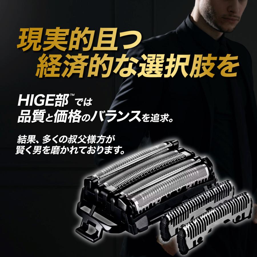 互換品 ラムダッシュ 替刃 5枚刃 シェーバー パナソニック 外刃 内刃
