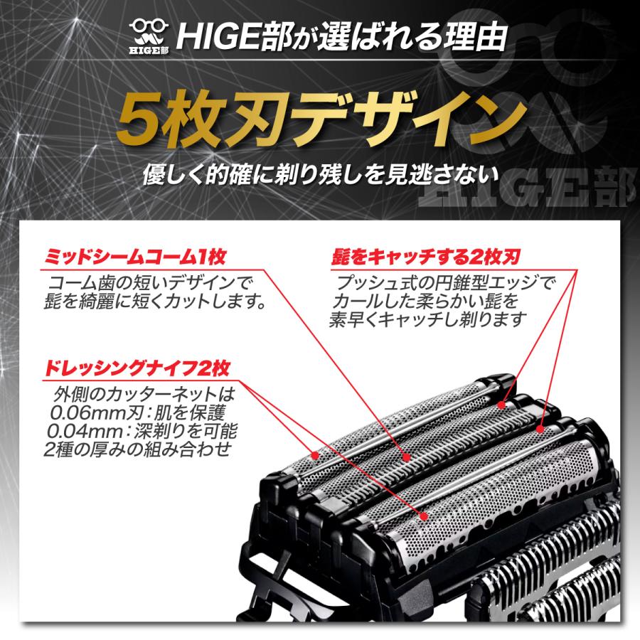 互換品 ラムダッシュ 替刃 5枚刃 シェーバー パナソニック 外刃 内刃