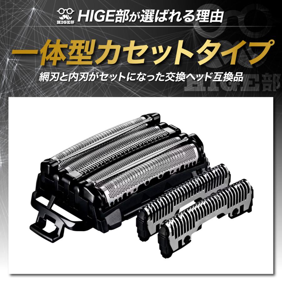 互換品 ラムダッシュ 替刃 5枚刃 シェーバー パナソニック 外刃 内刃