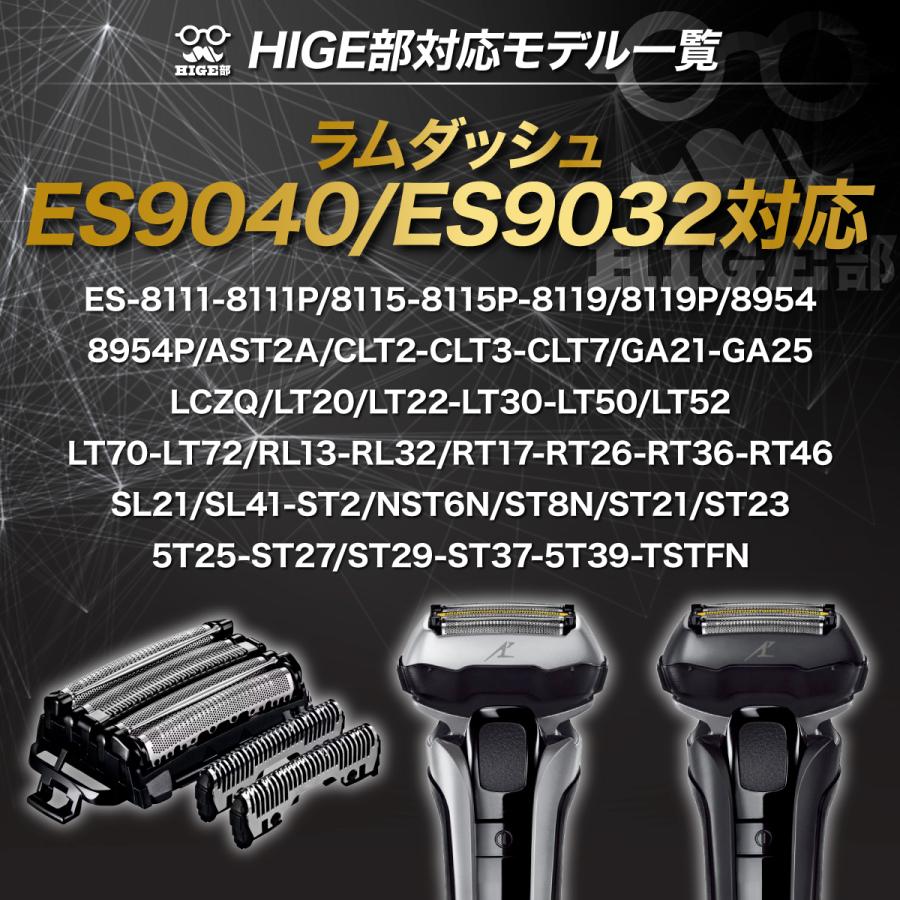 互換品 ラムダッシュ 替刃 5枚刃 シェーバー パナソニック 外刃 内刃