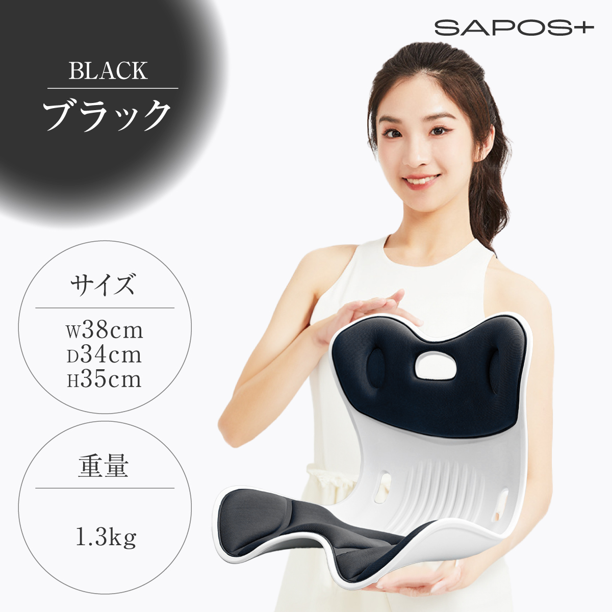 姿勢サポート チェア 椅子 サポス 正規代理店 骨盤 サポート 座椅子 腰痛 姿勢 シート |  | 01