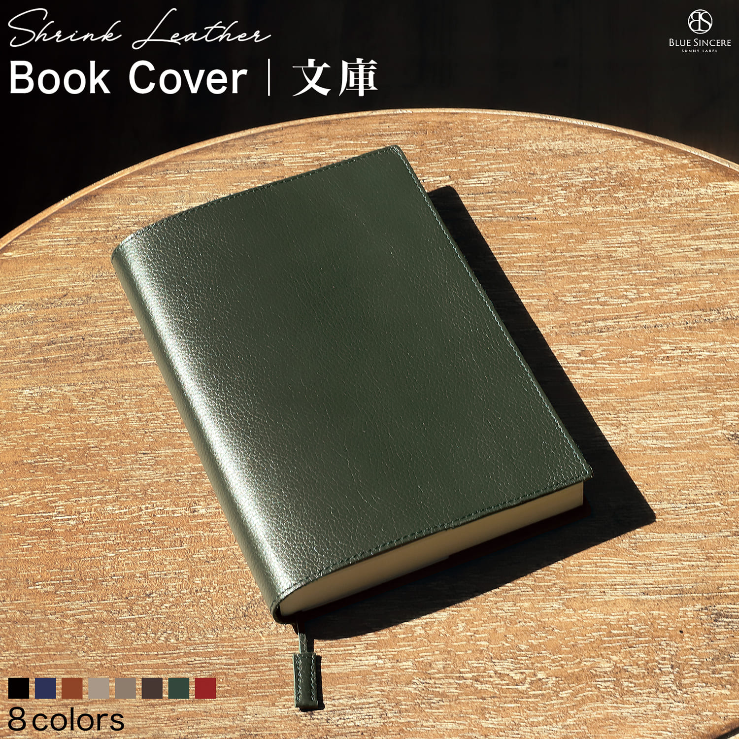 BLUE SINCERE 文庫カバー 本革 ブックカバー 文庫本 本 カバー