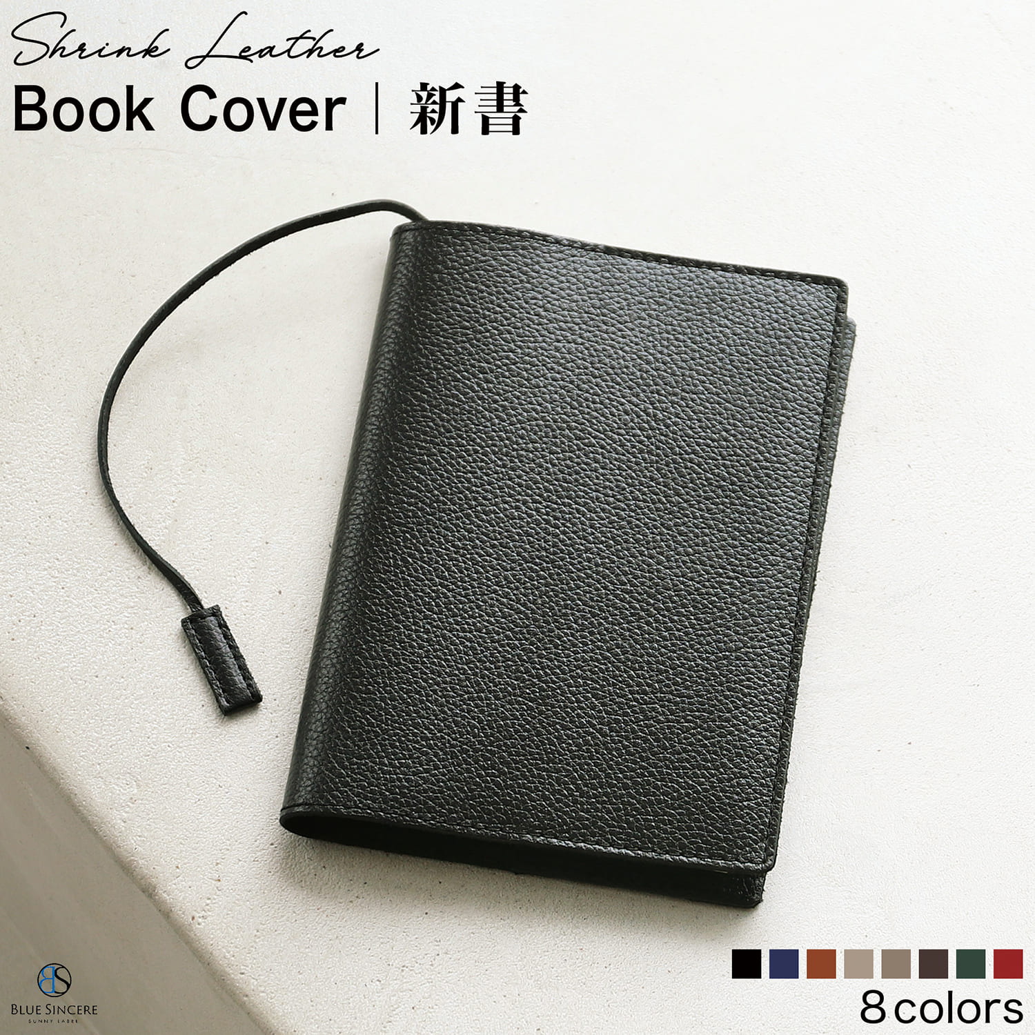 上品なファッション BLUE しおり シンプル レザー 本革 ブックカバー 新書 SINCERE メイク道具・化粧小物