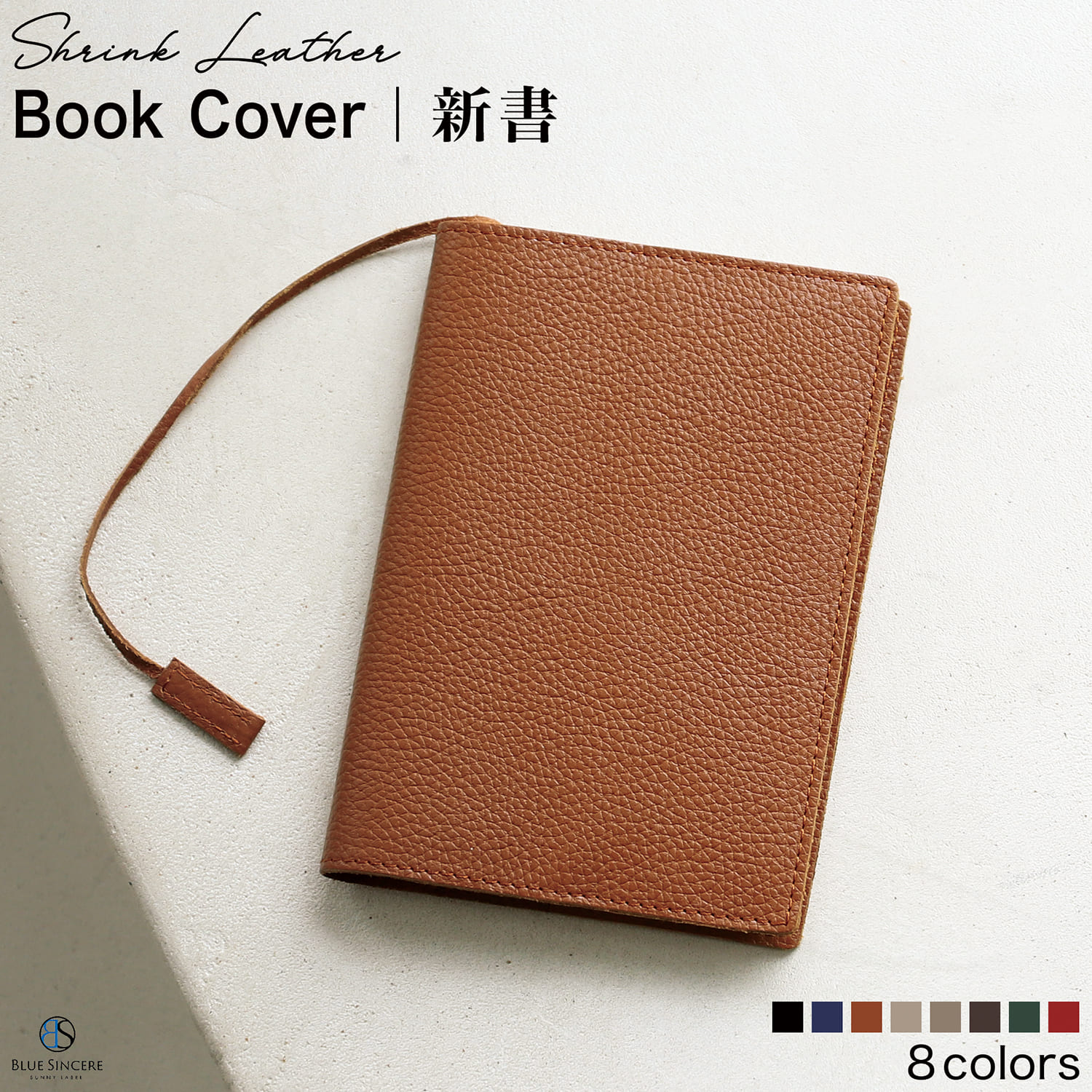 KAORIページ BLUE SINCERE 新書 ブックカバー 本革 レザー シンプル しおり