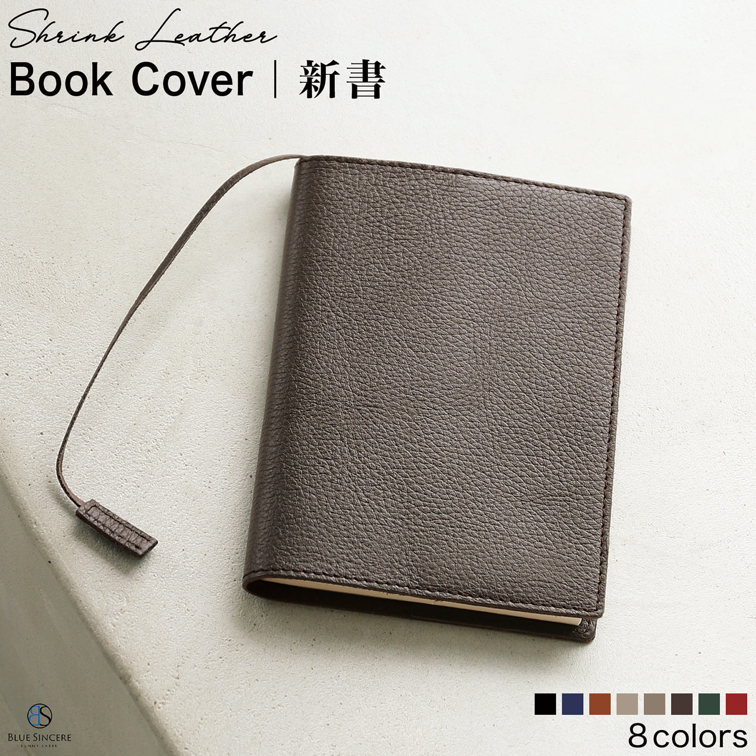 BLUE SINCERE（ブルーシンシア） 新書 ブックカバー 本革 レザー