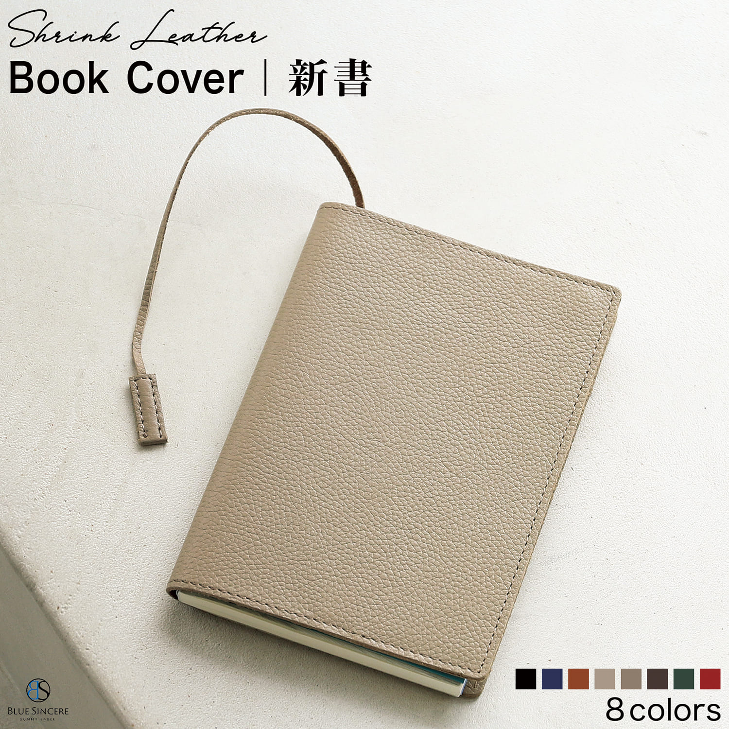 BLUE SINCERE（ブルーシンシア） 新書 ブックカバー 本革 レザー