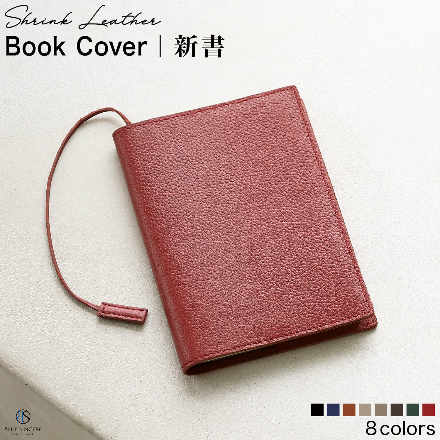 BLUE SINCERE 新書 ブックカバー 本革 レザー シンプル しおり